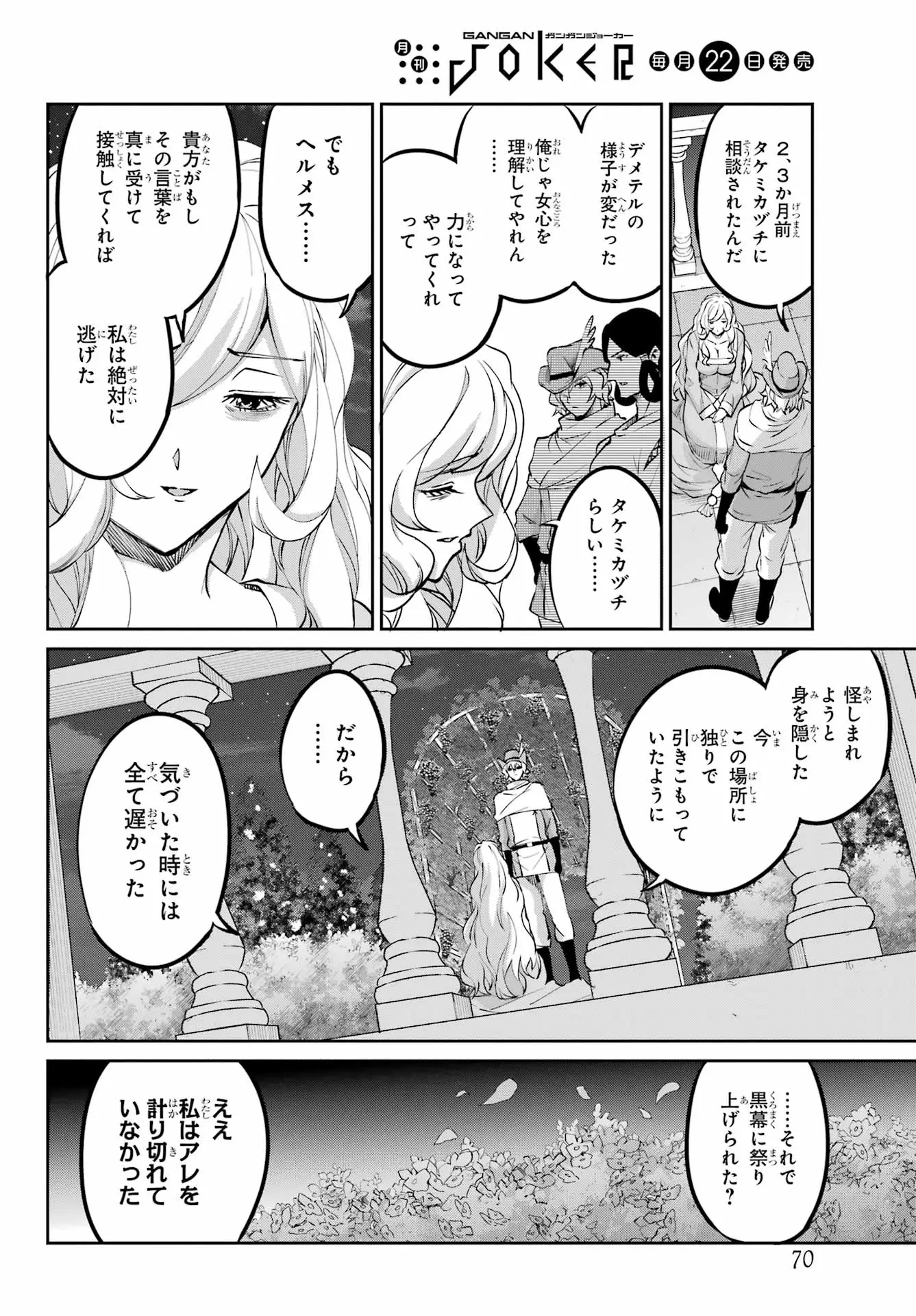 Page 51