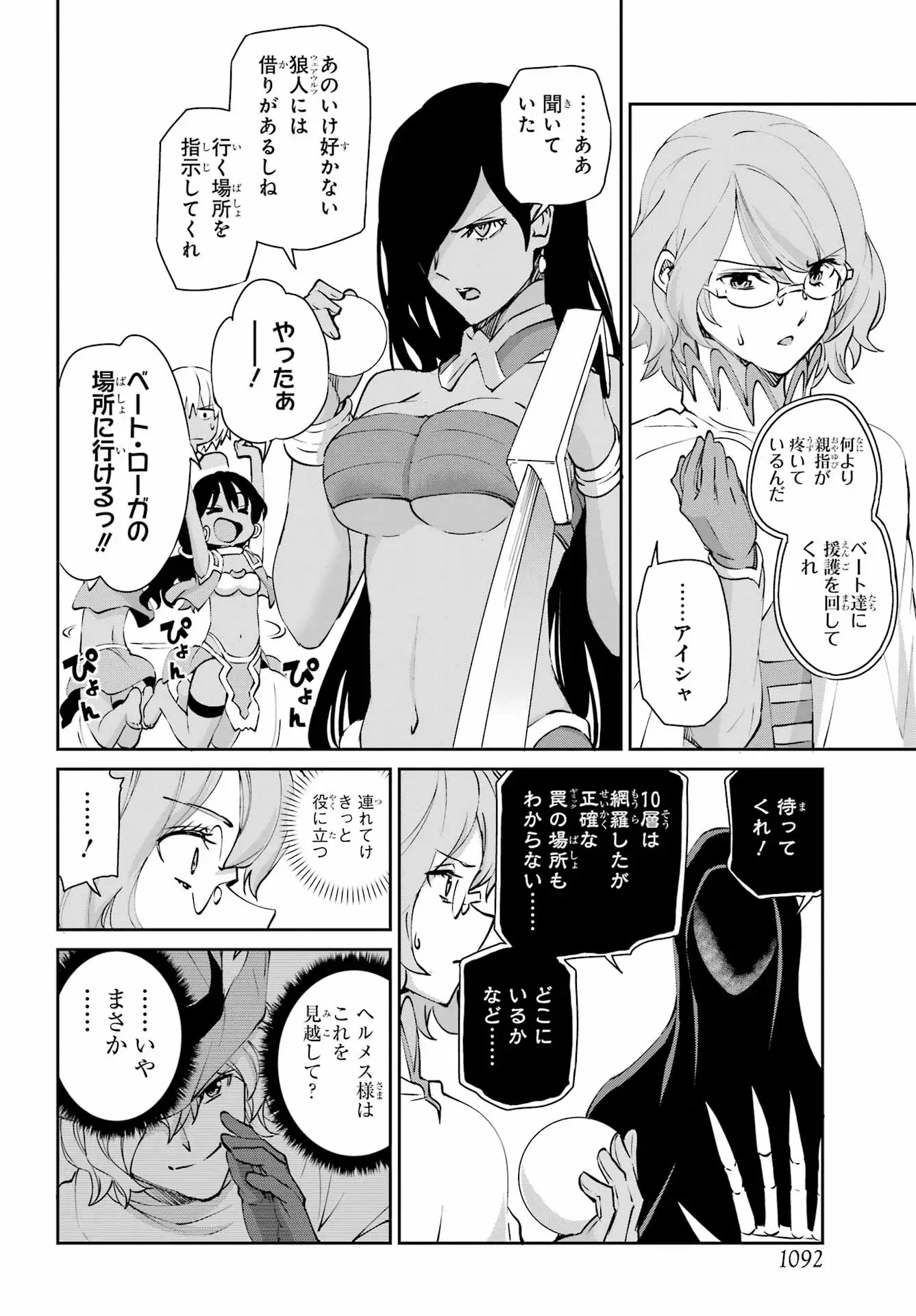 Page 51
