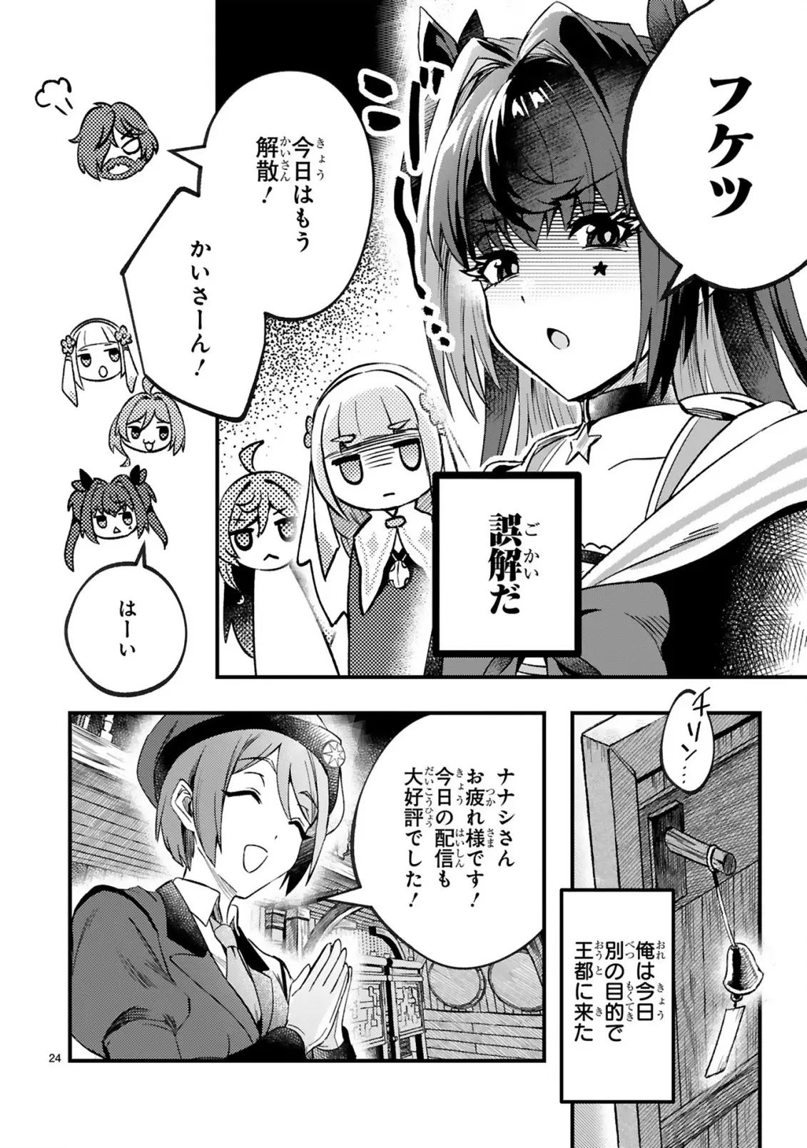 Page 23