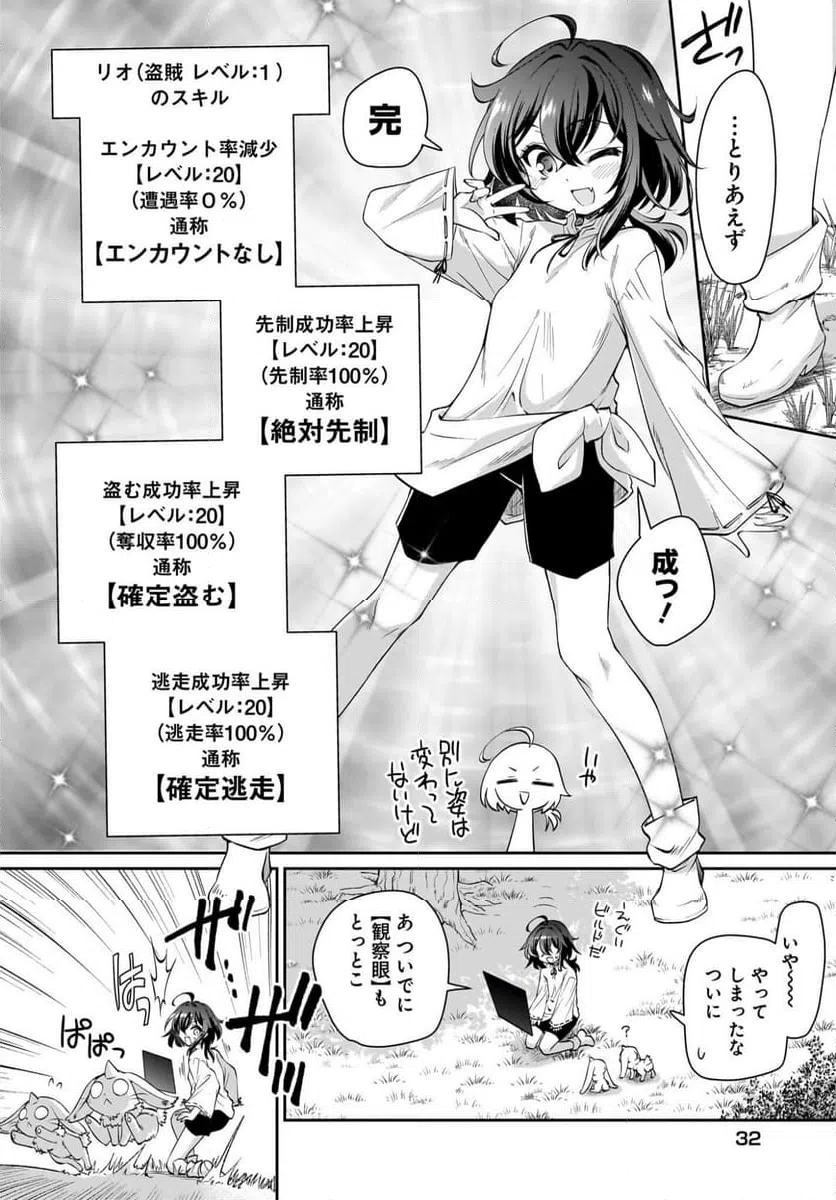 Page 25