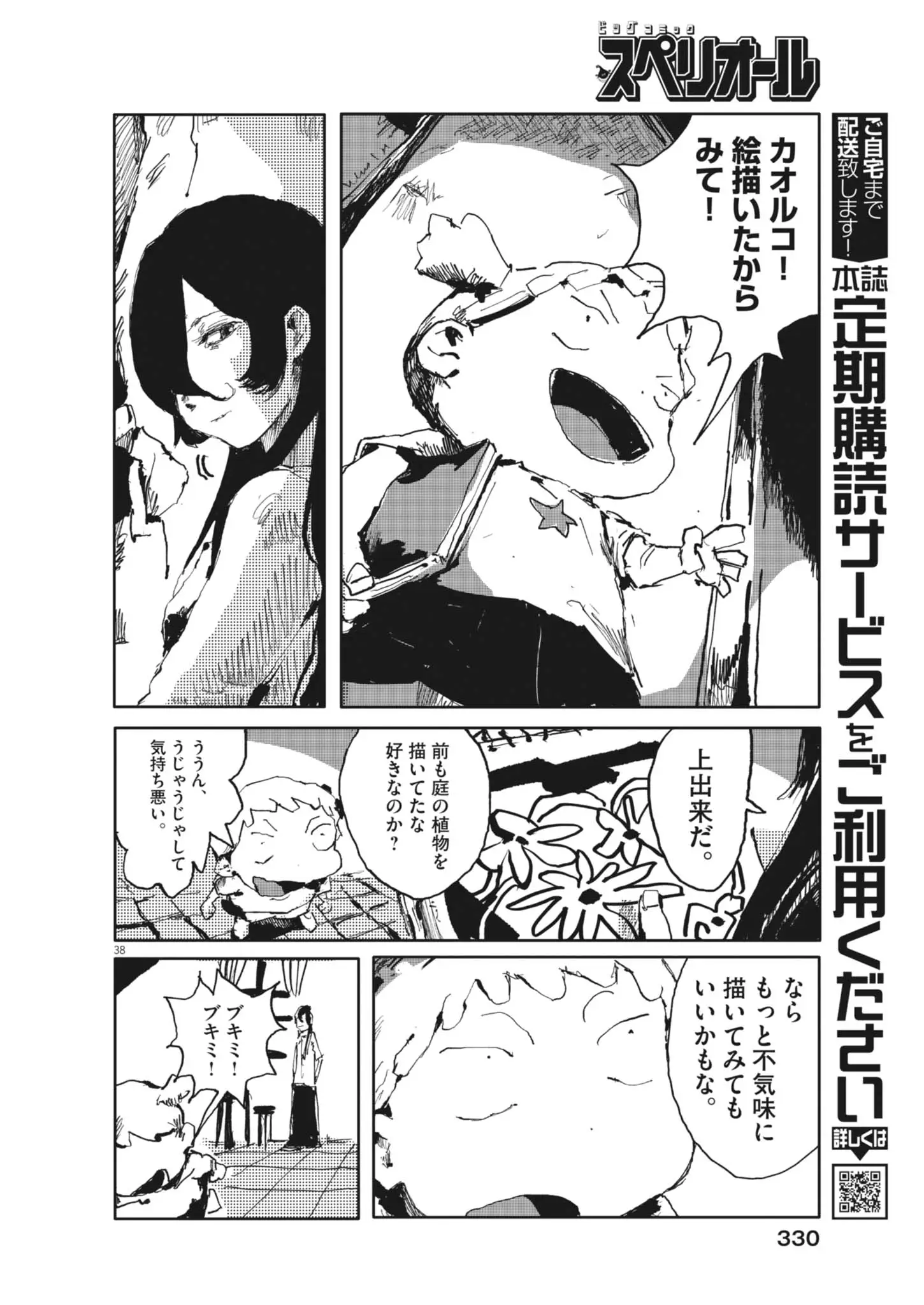 Page 37