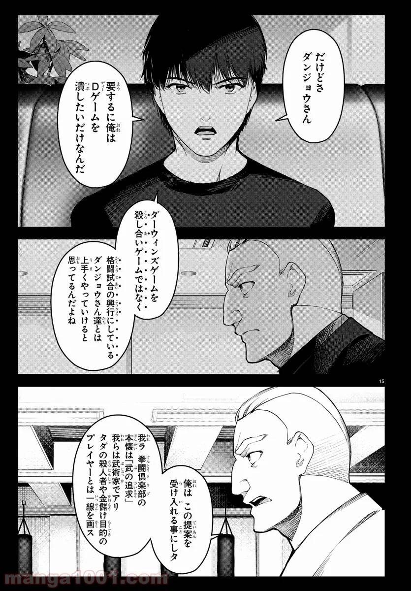 Page 15