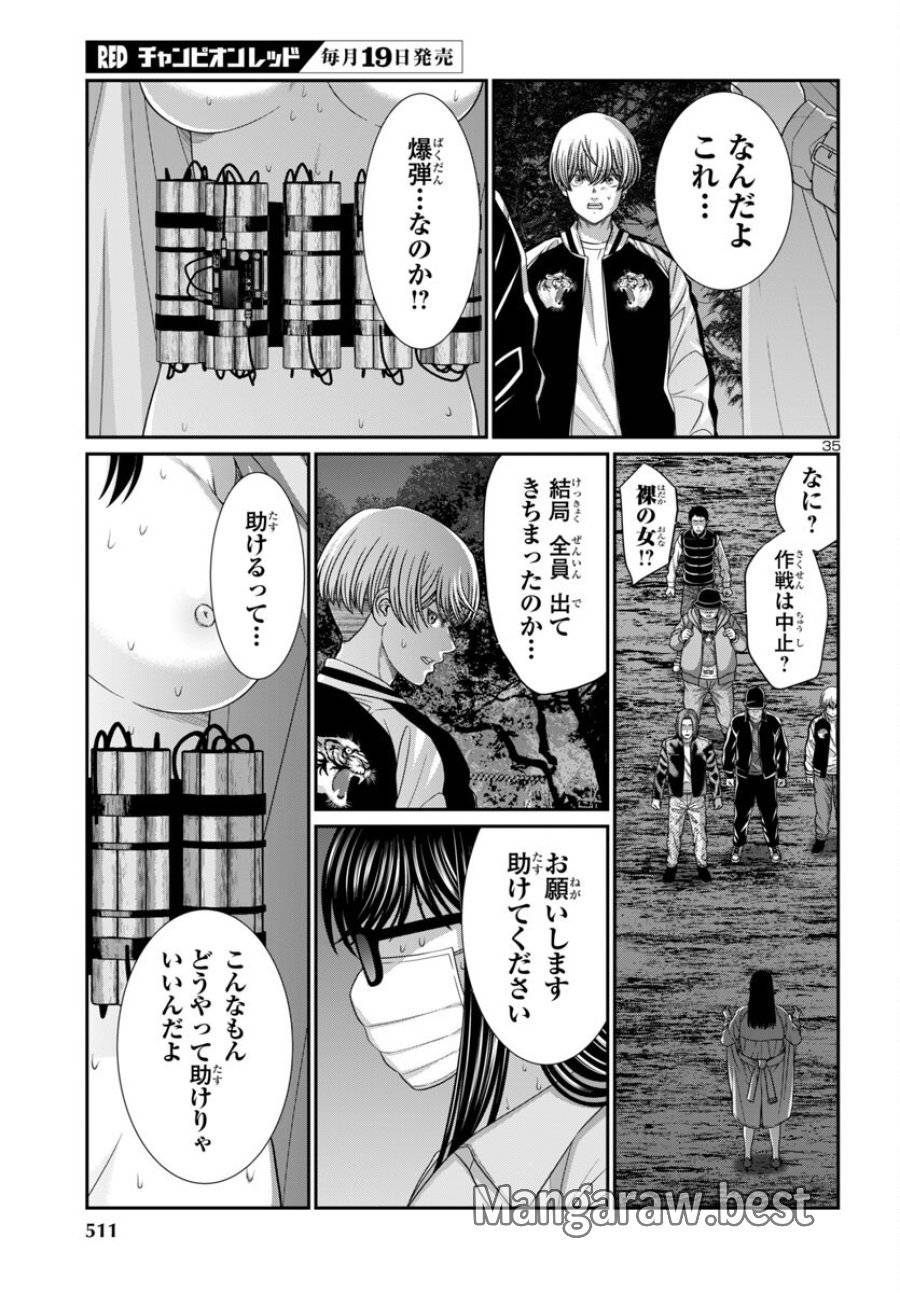 Page 34