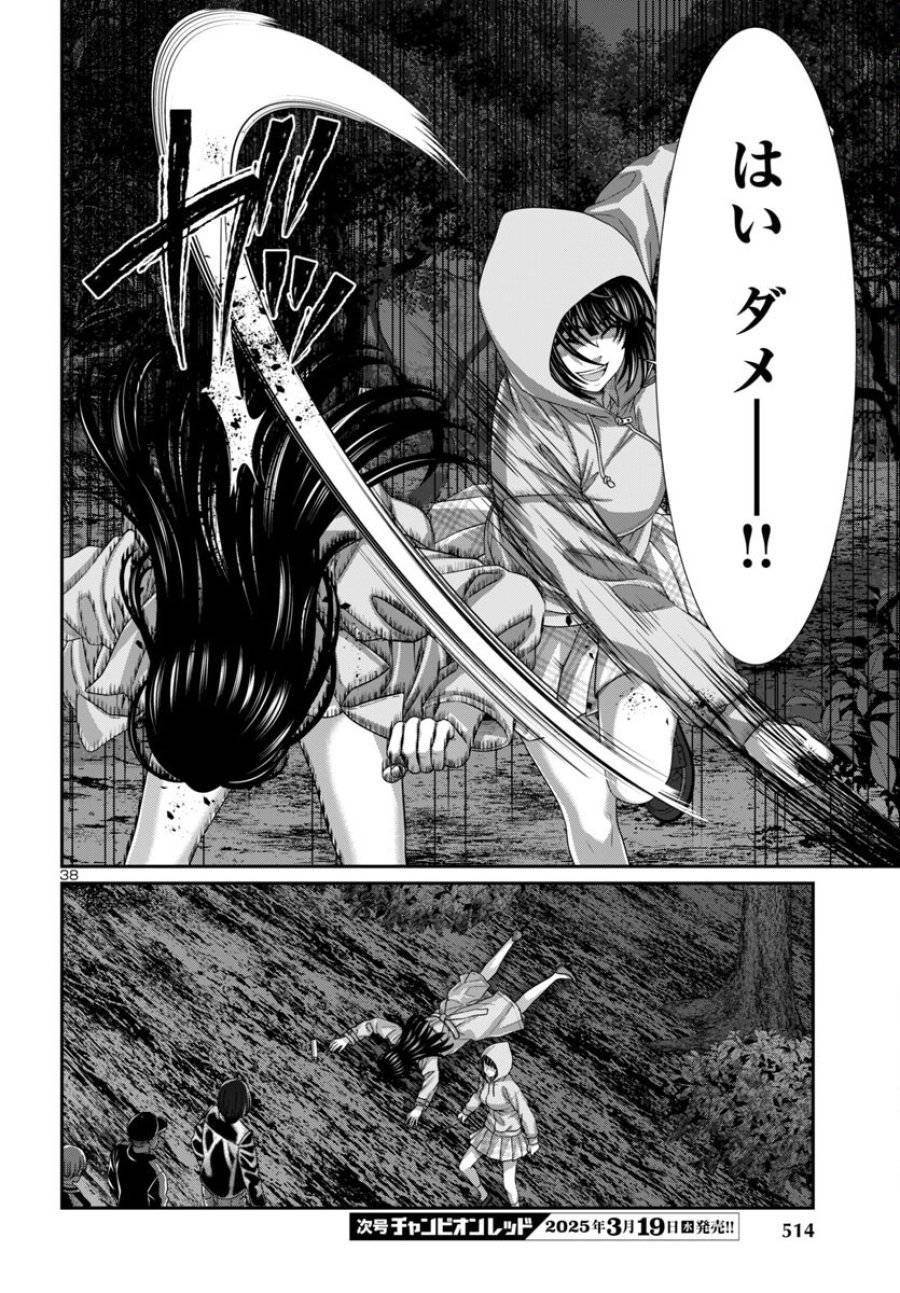 Page 37