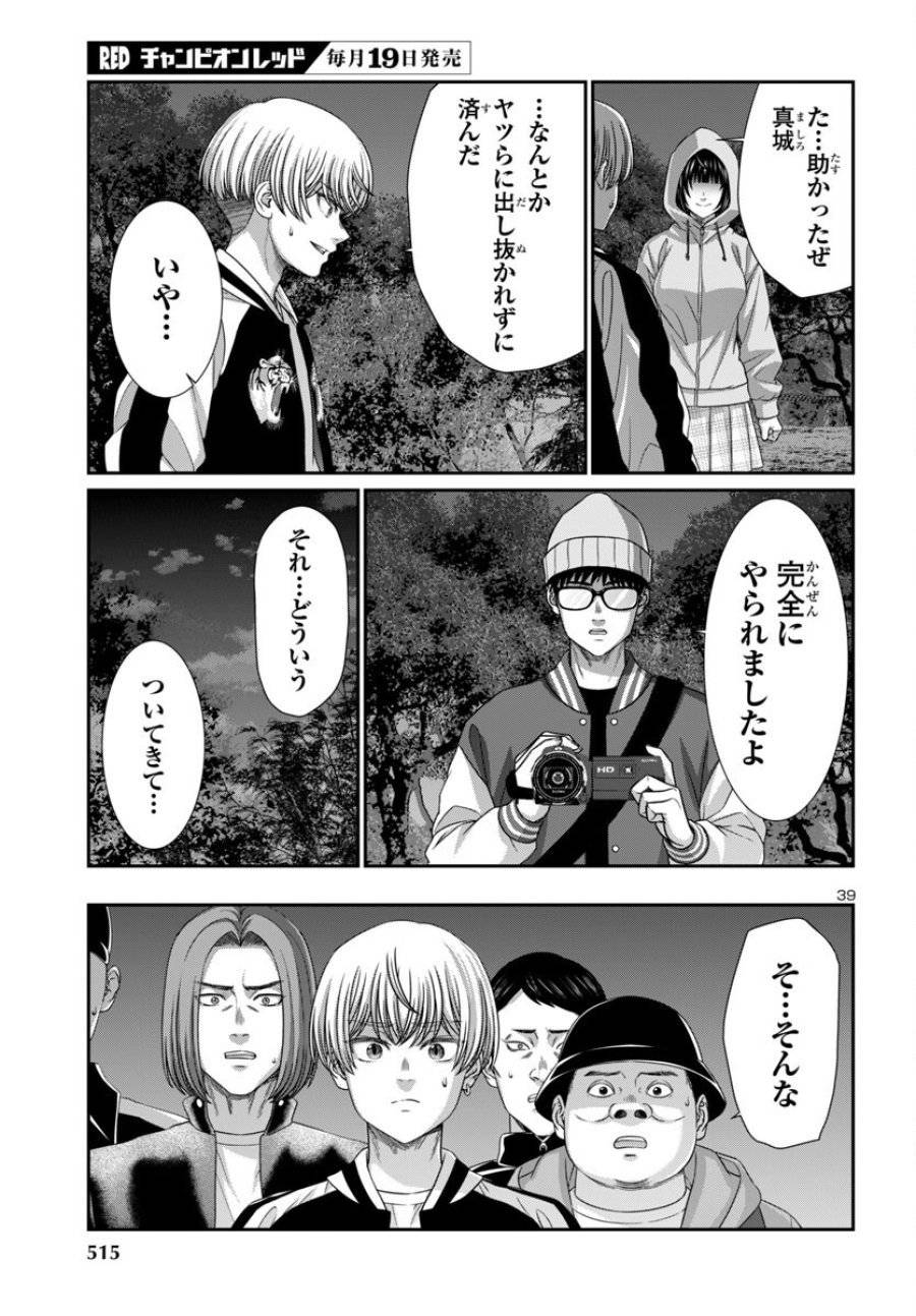 Page 38