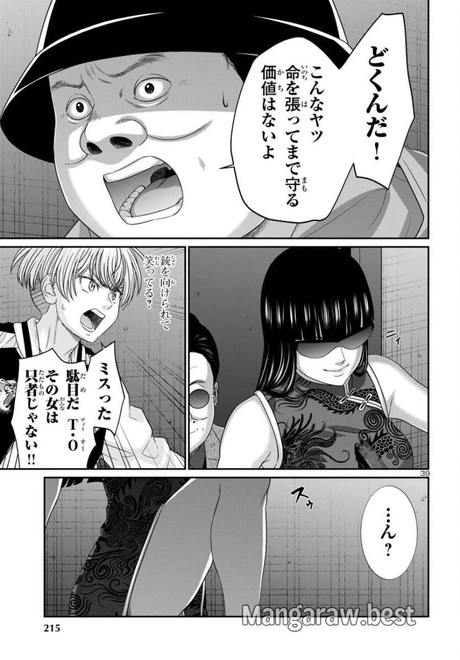 Page 38