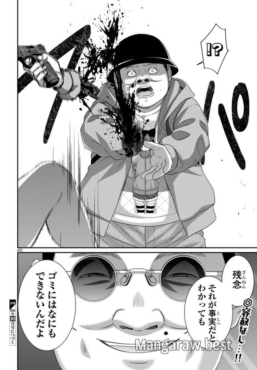 Page 39