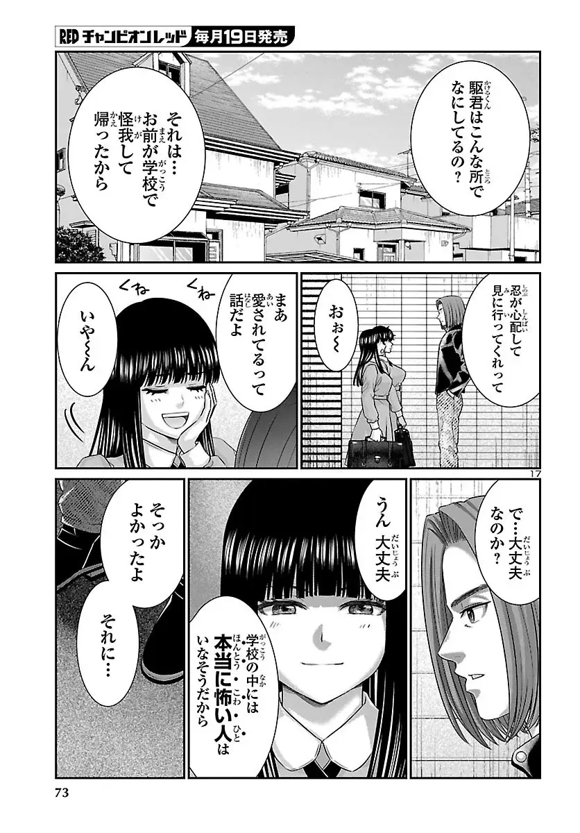 Page 17