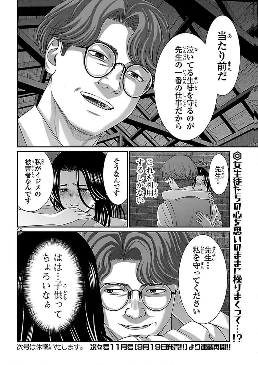 Page 39