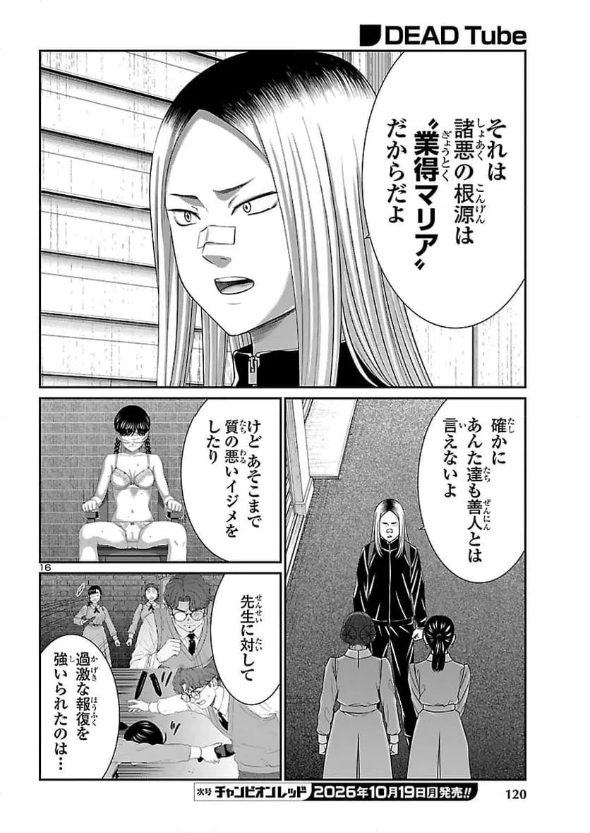 Page 16