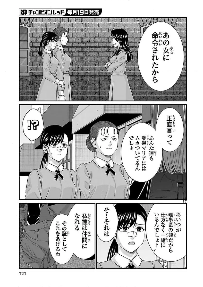 Page 17