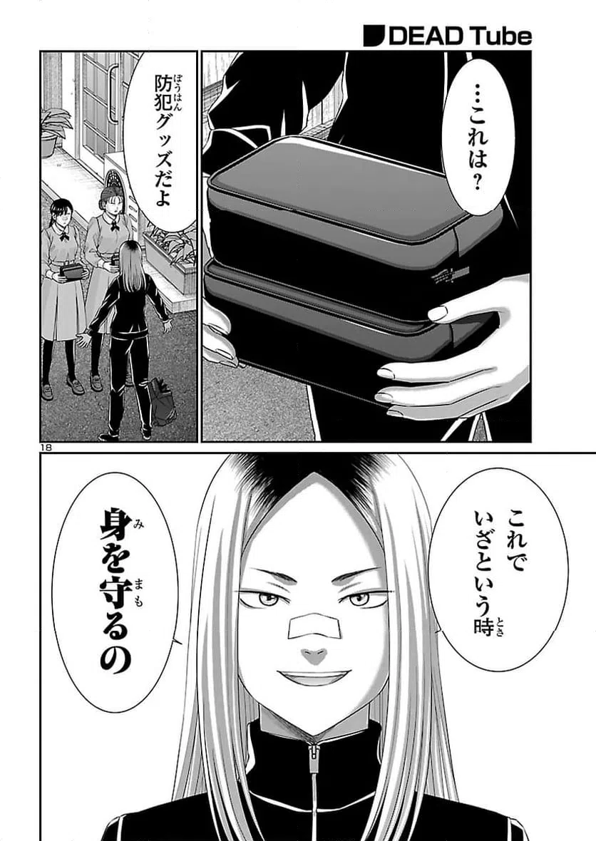 Page 18