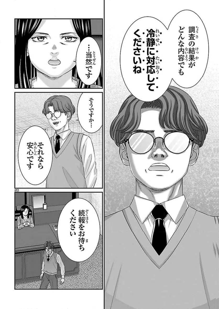 Page 20