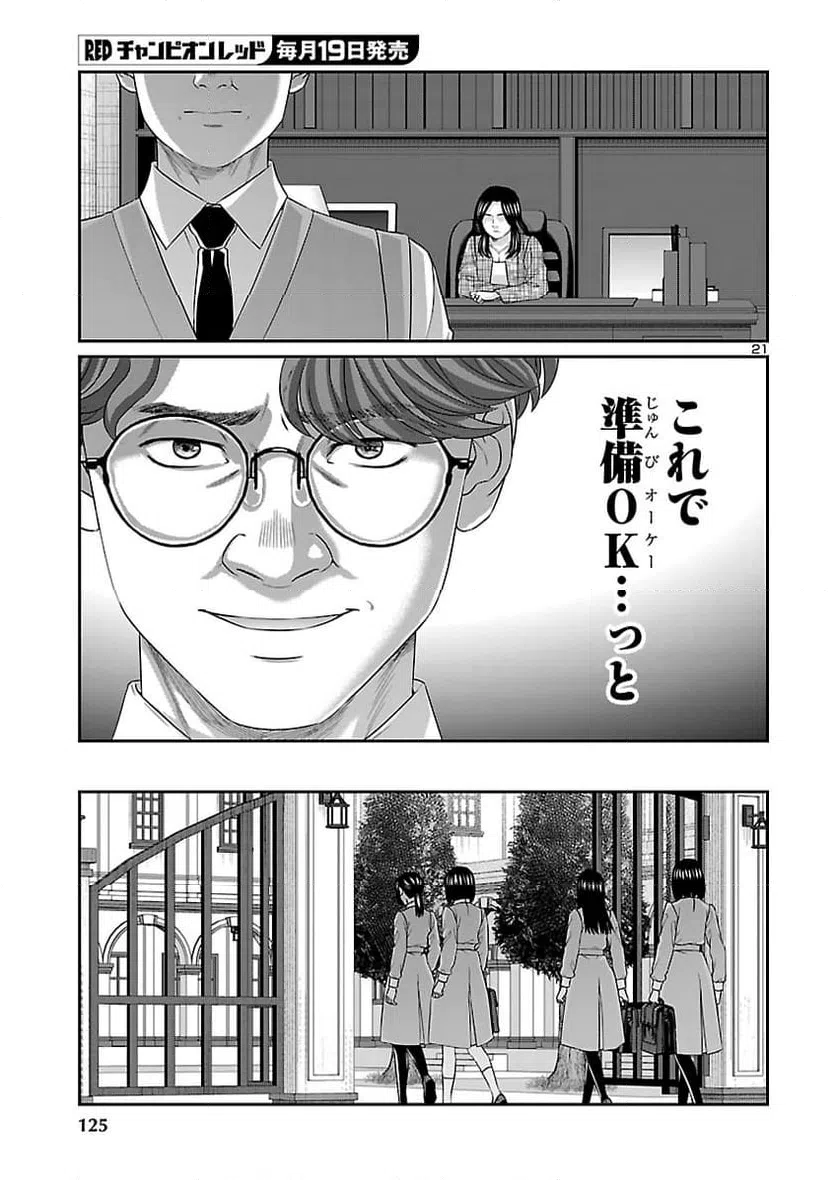 Page 21