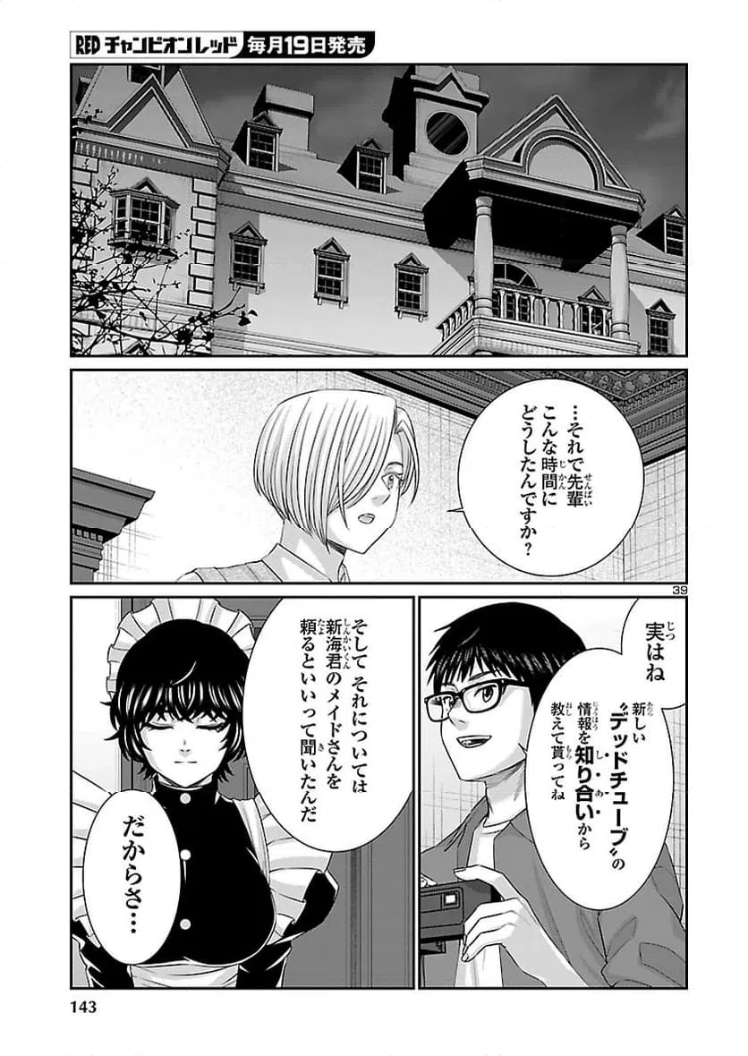 Page 39