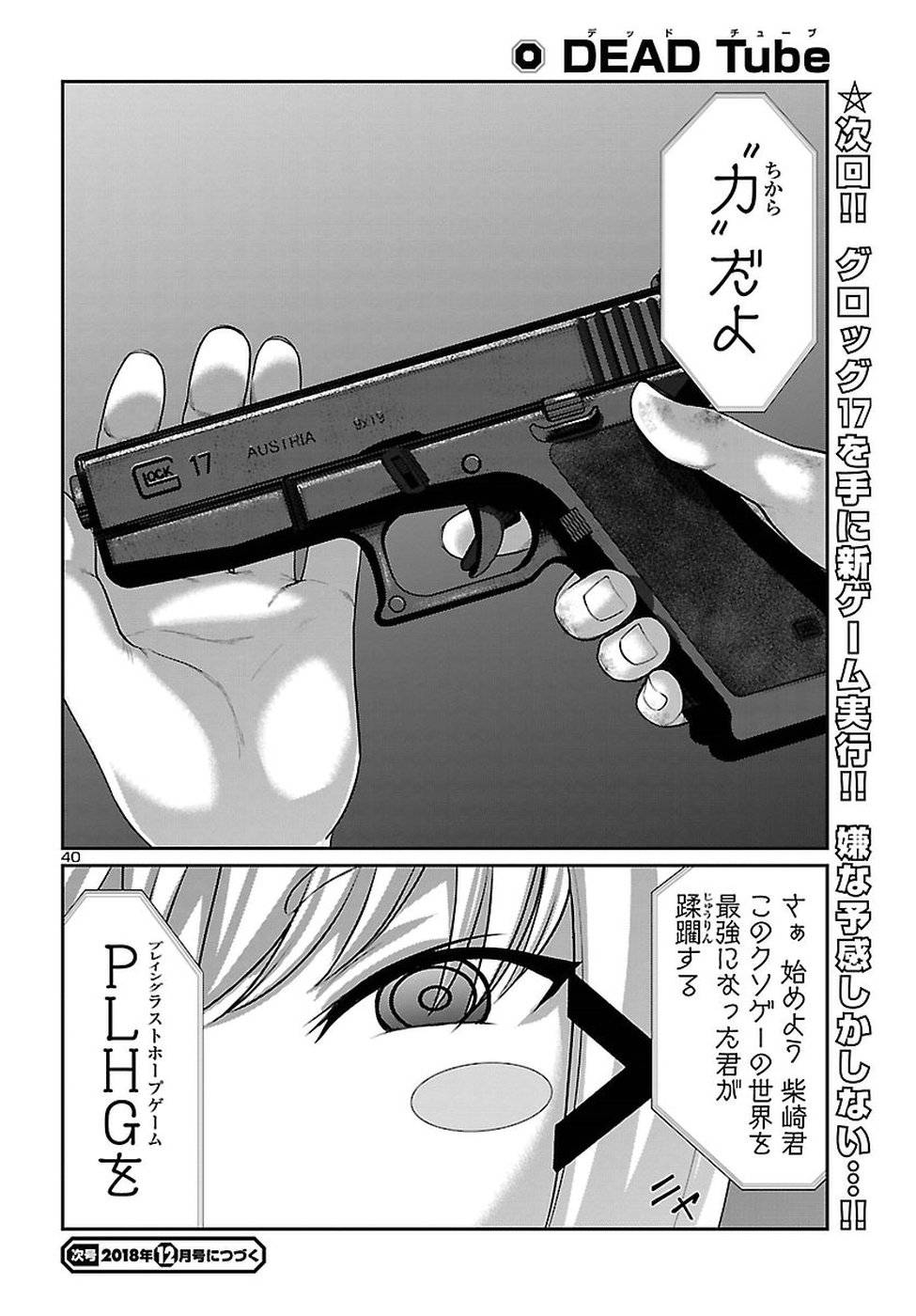 Page 39