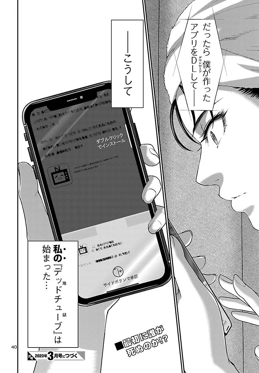 Page 39