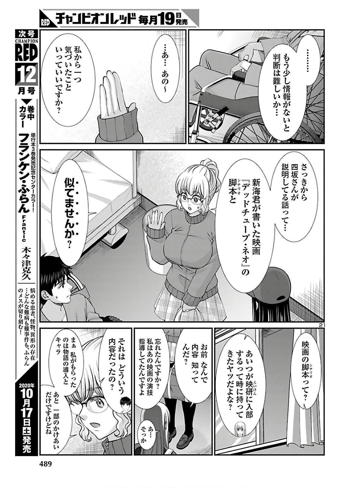 Page 20
