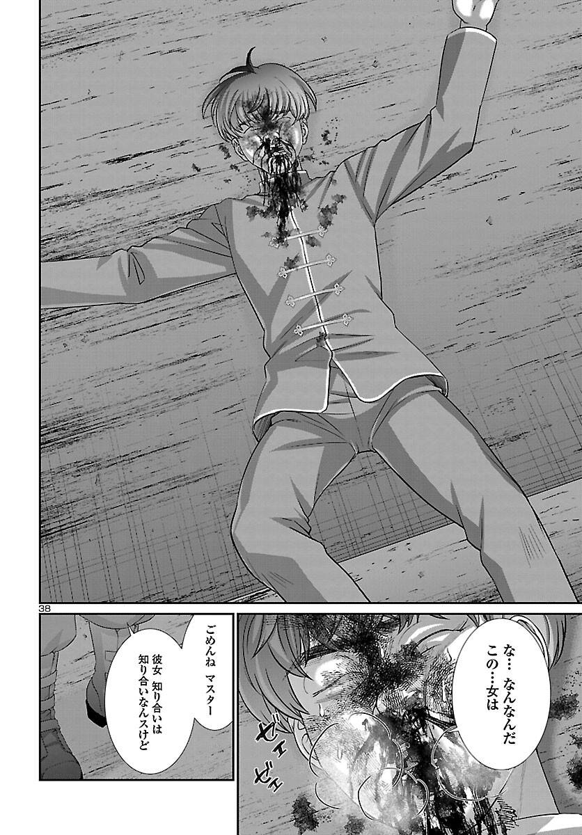 Page 37
