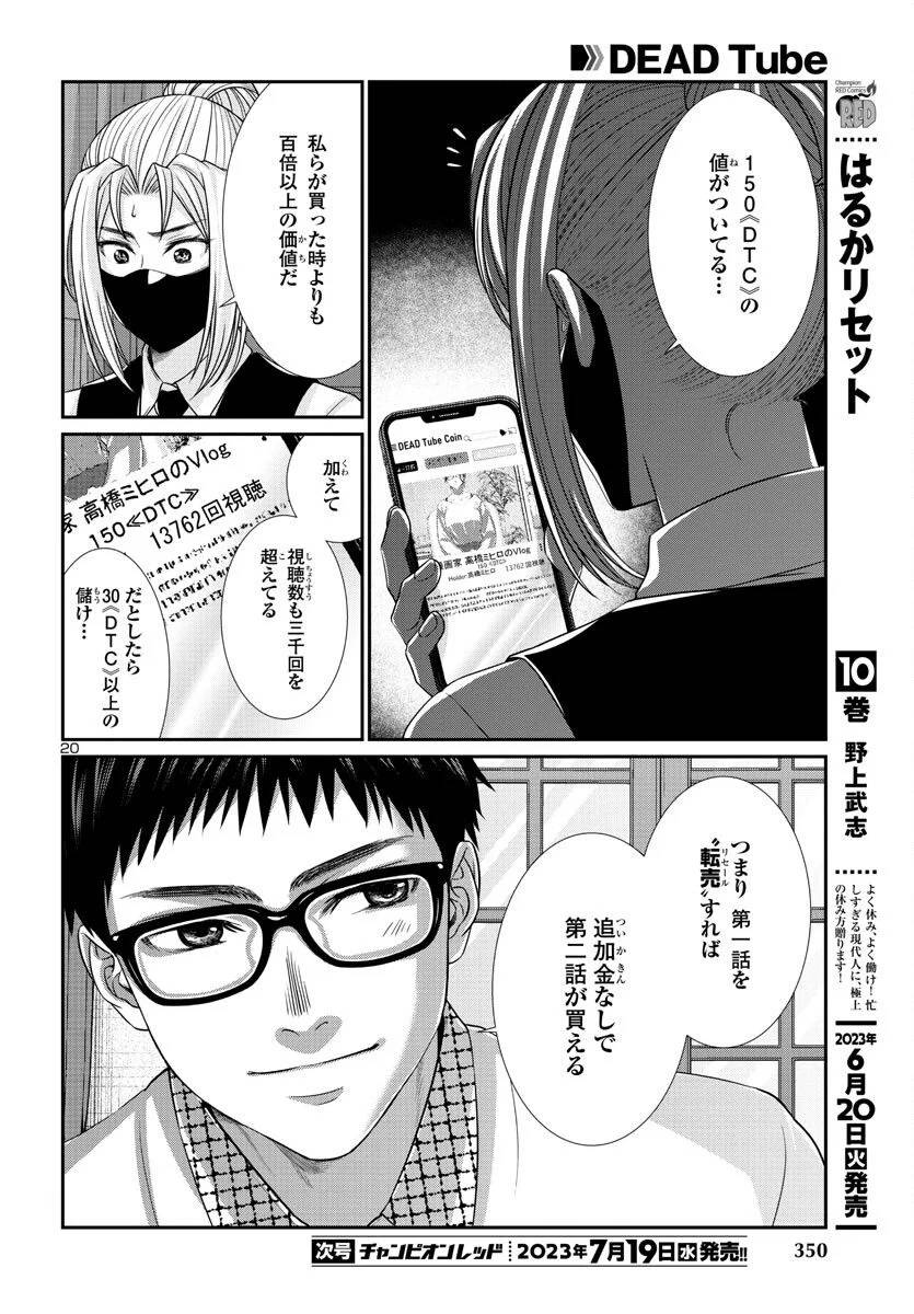 Page 20