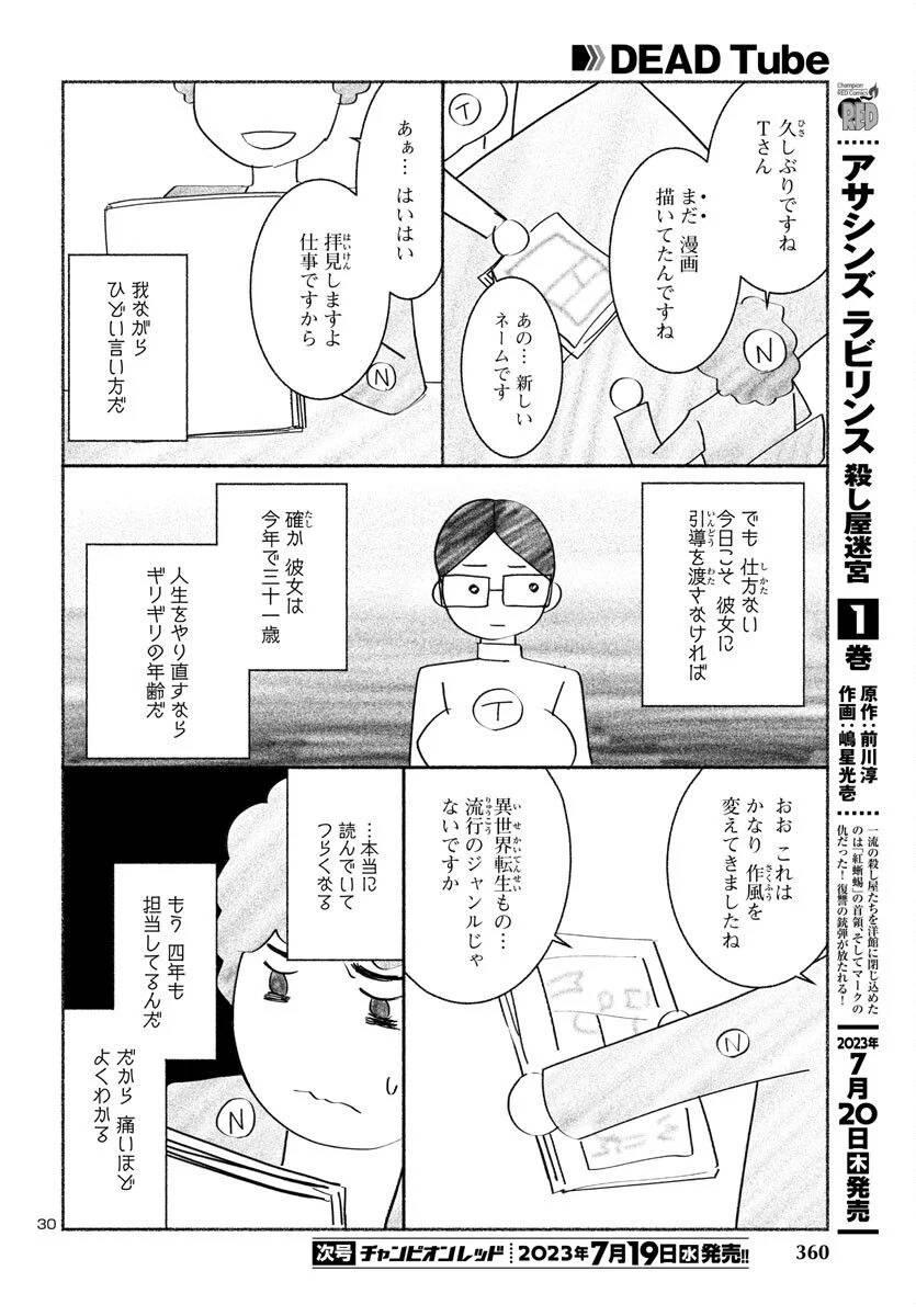 Page 30