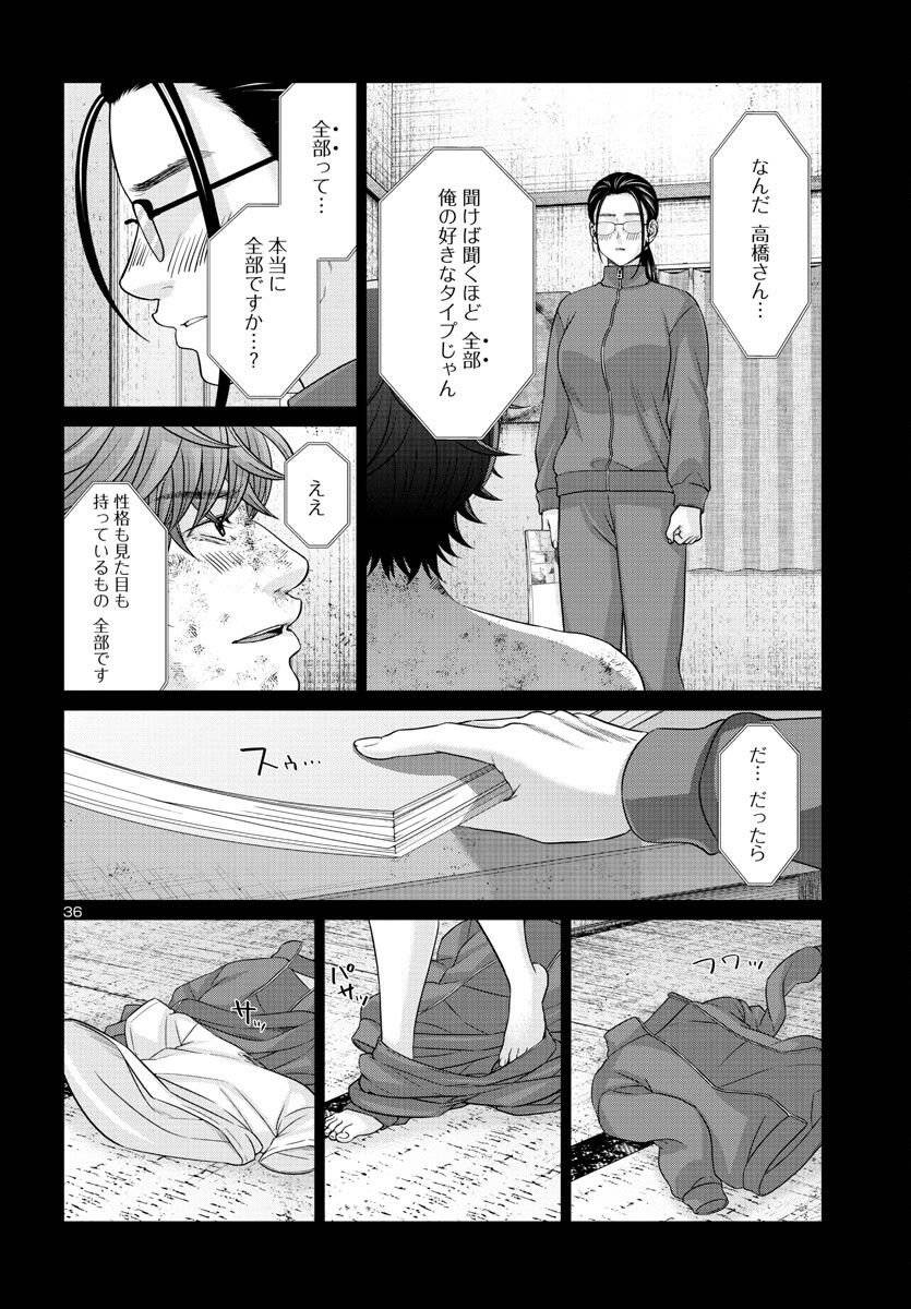 Page 36