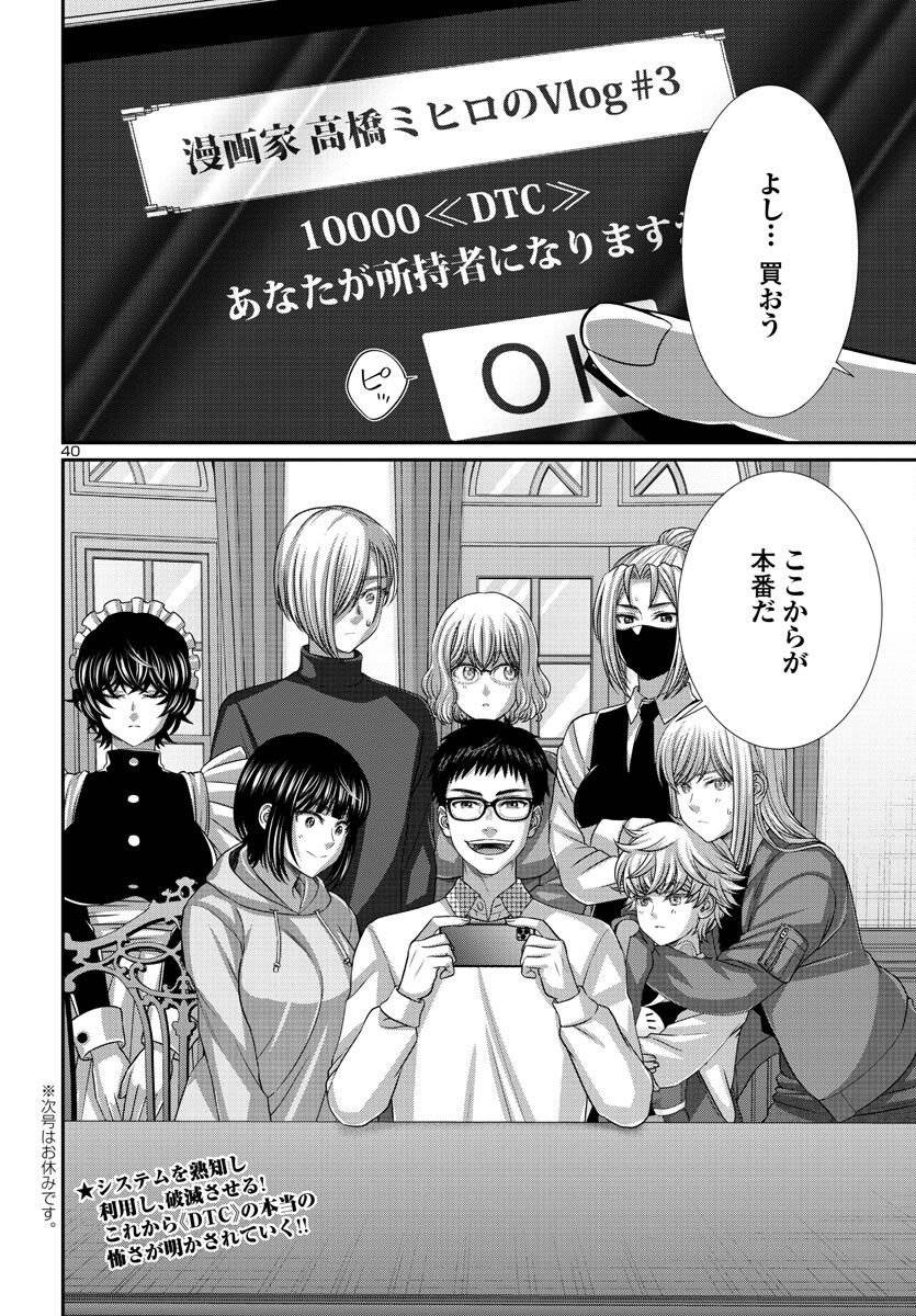 Page 40