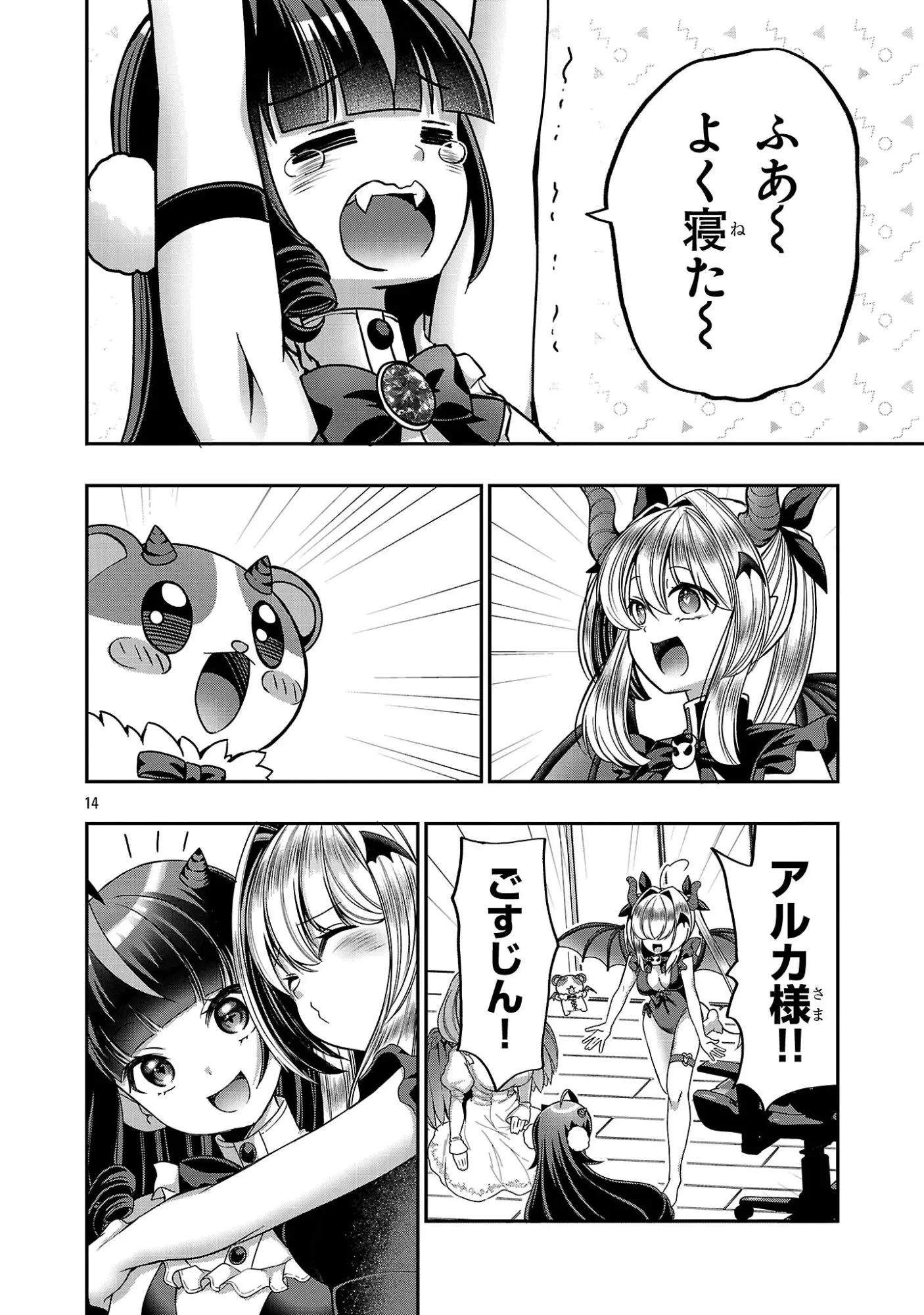 Page 13
