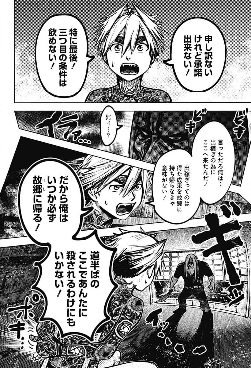 Page 33