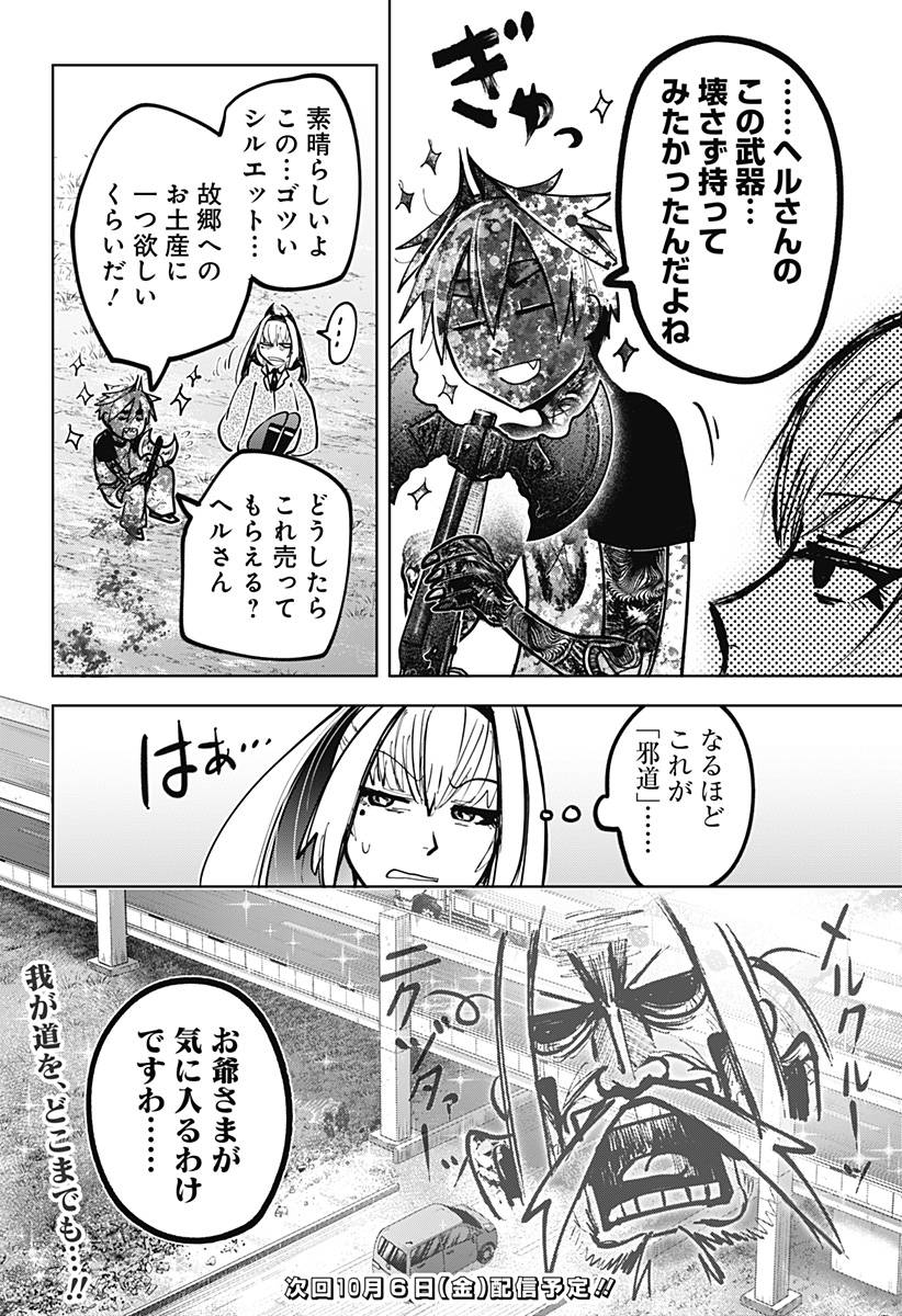 Page 21