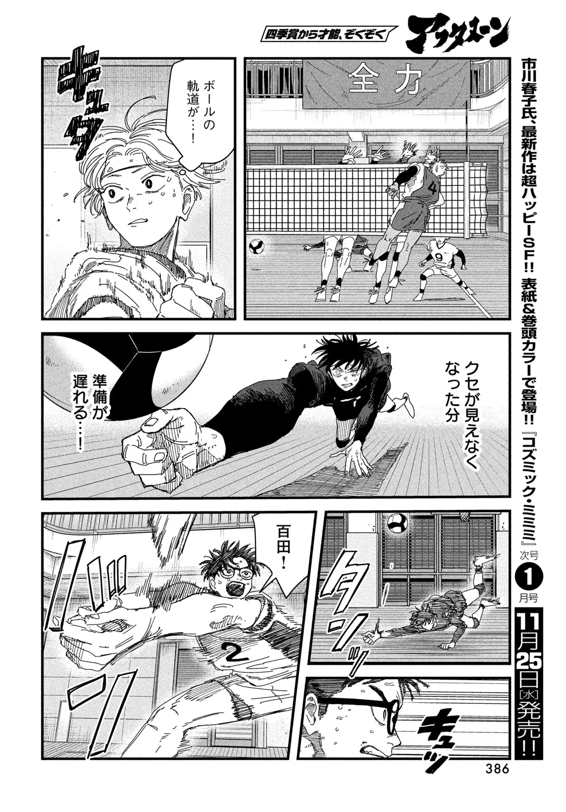 Page 49