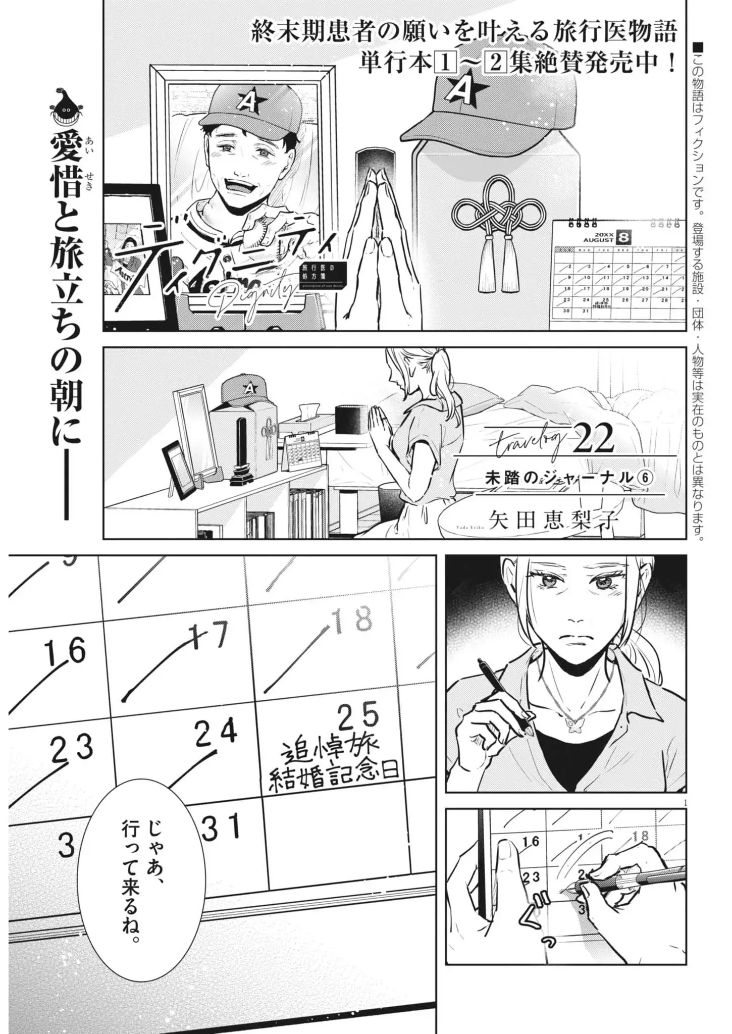 Page 0