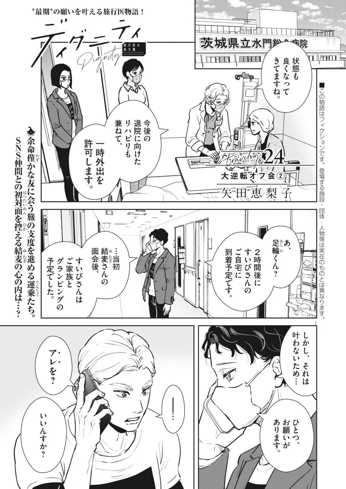 Page 0