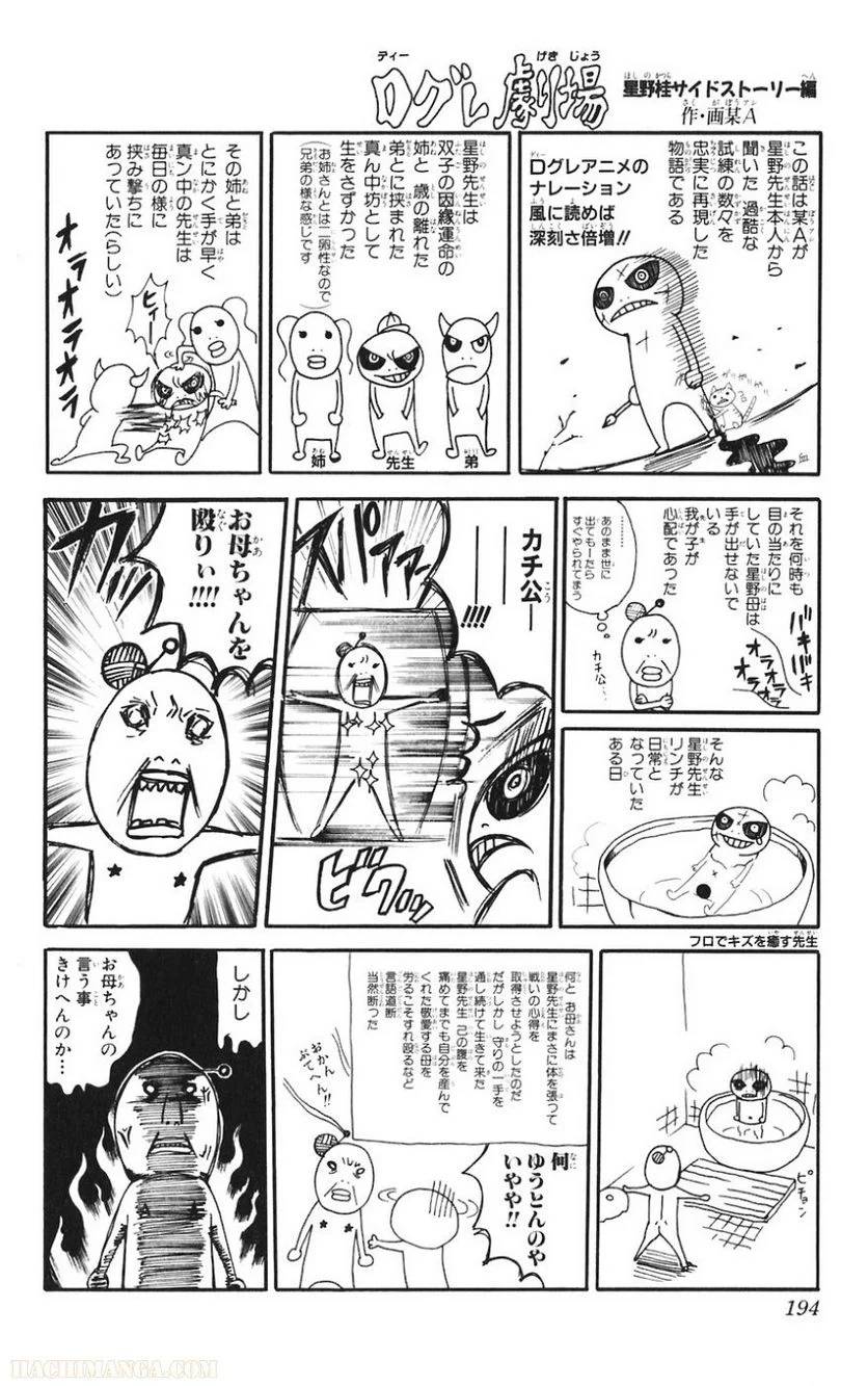 Page 193
