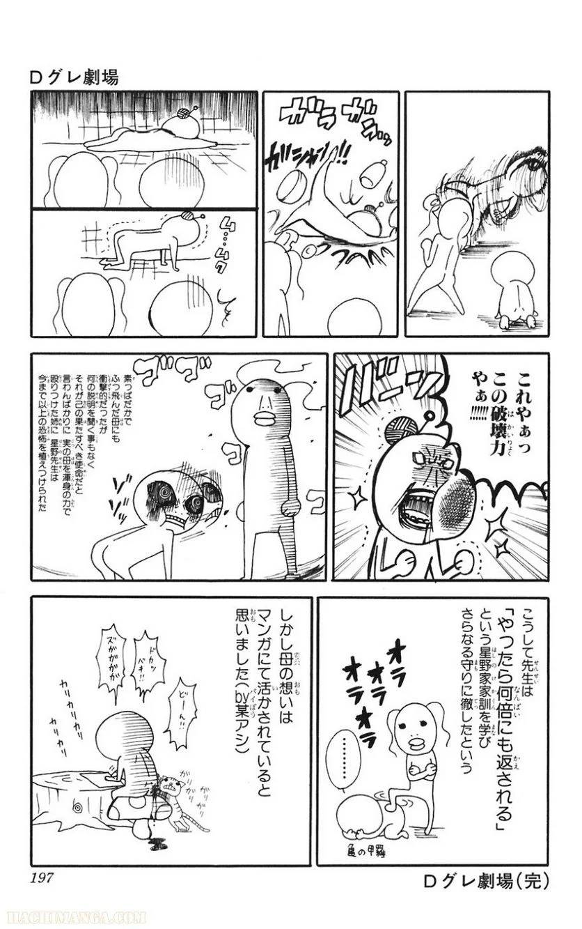 Page 196