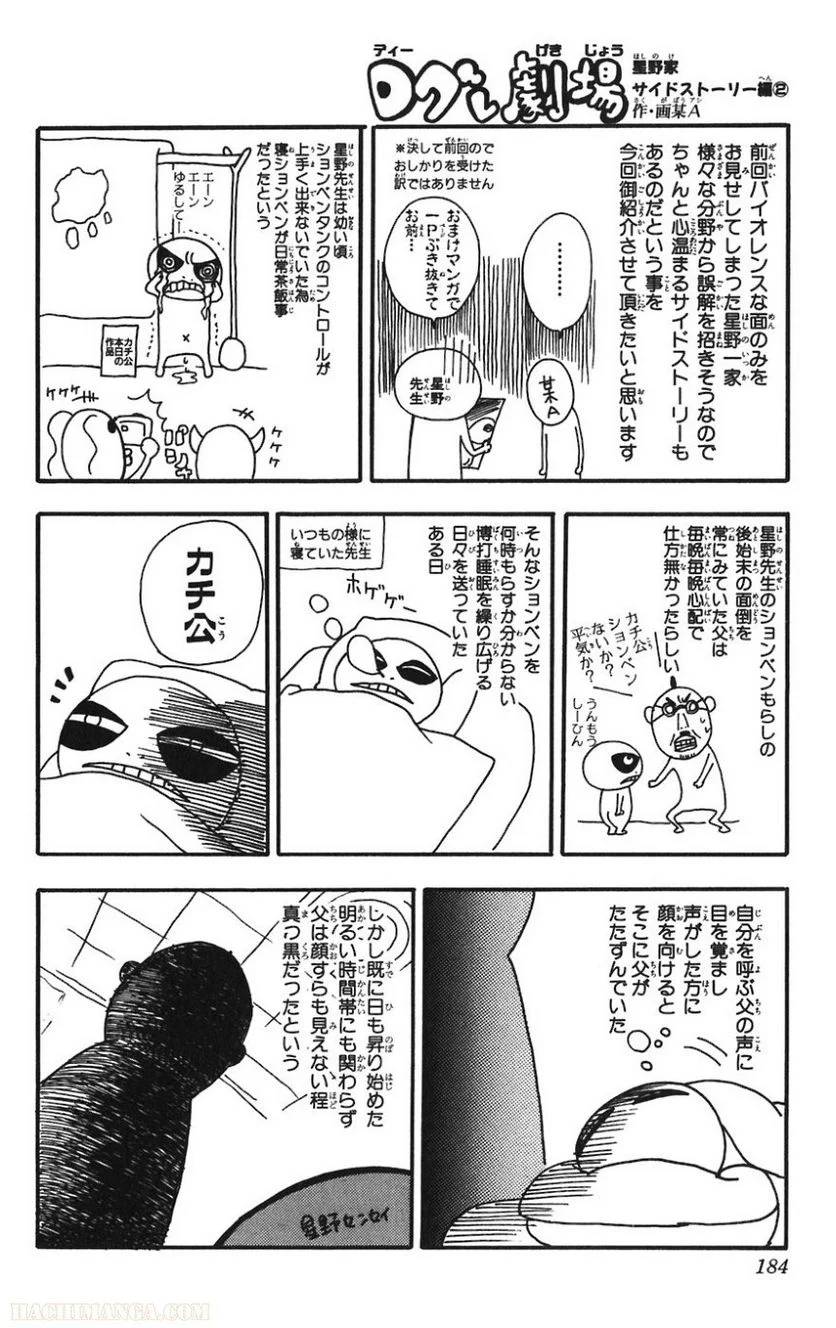Page 184