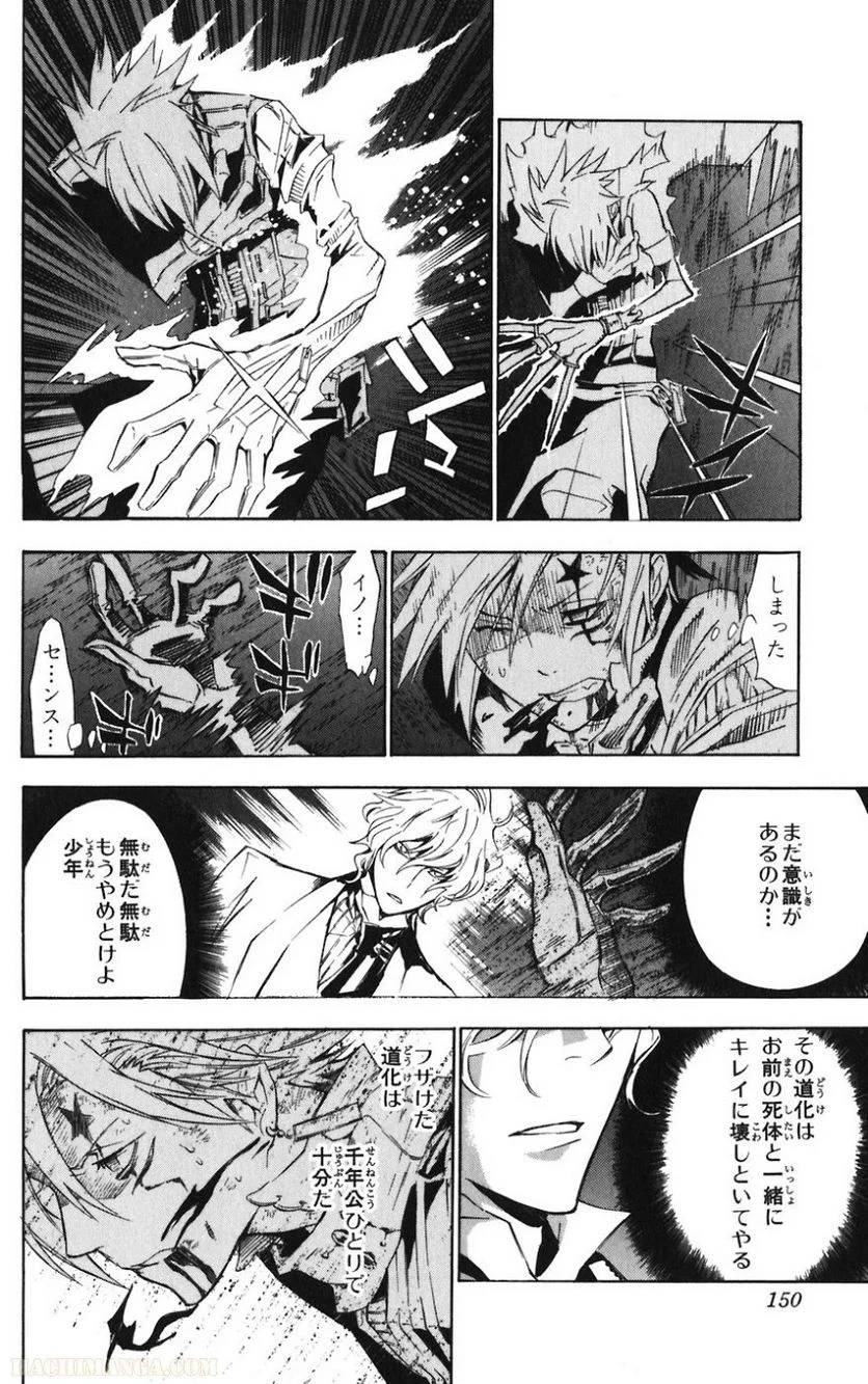 Page 149