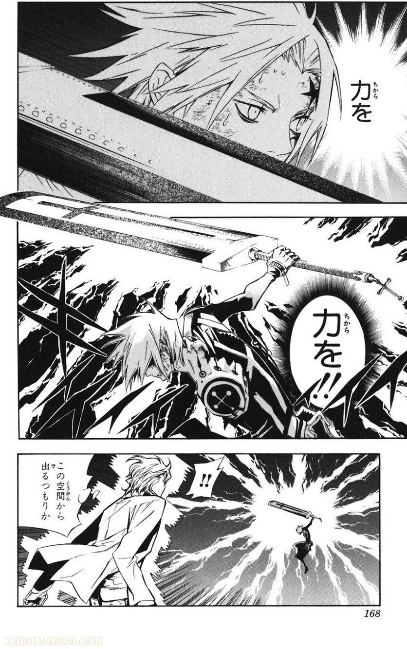 Page 167
