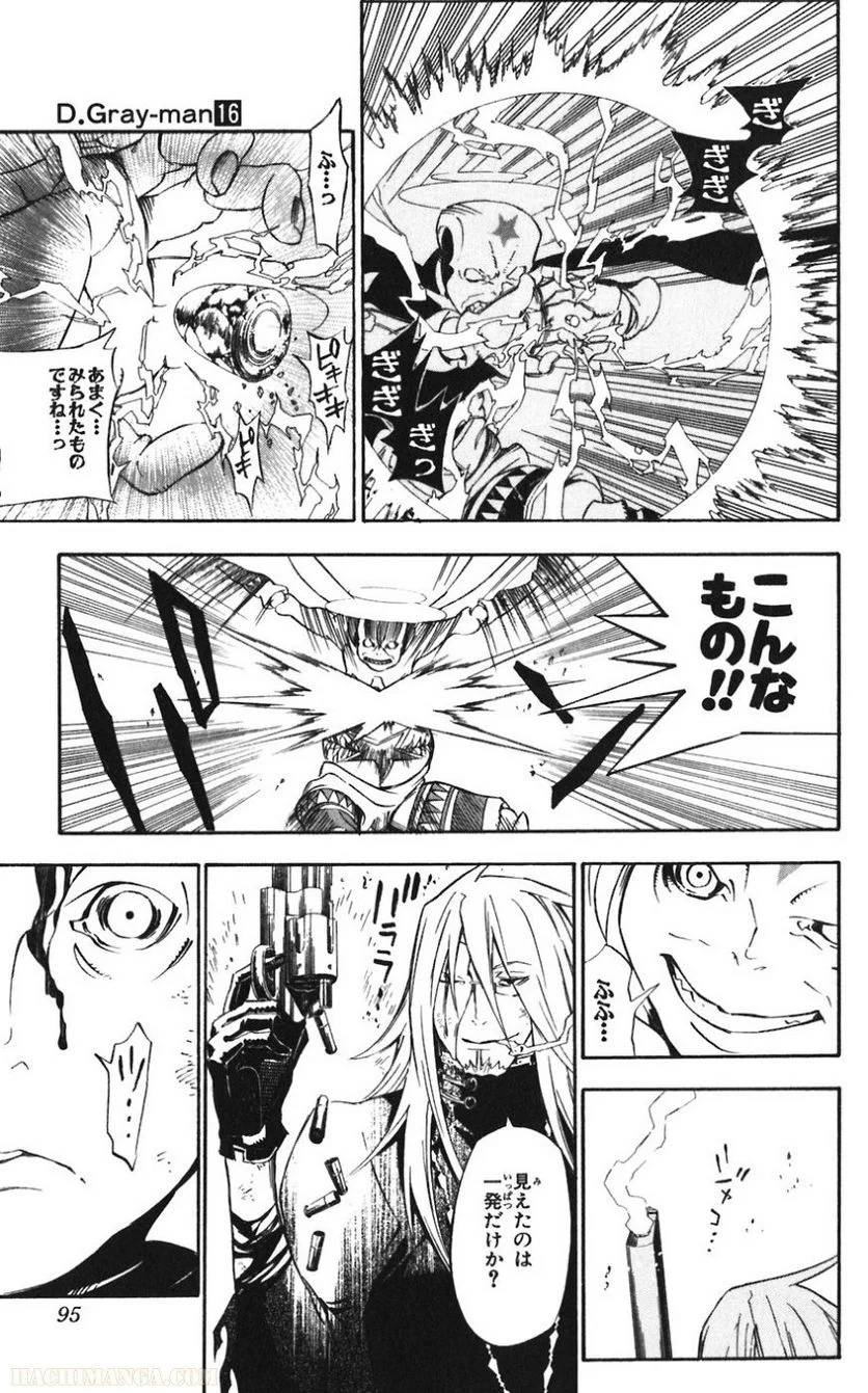 Page 93