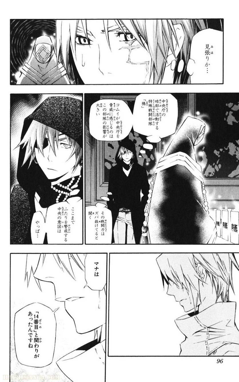 Page 95