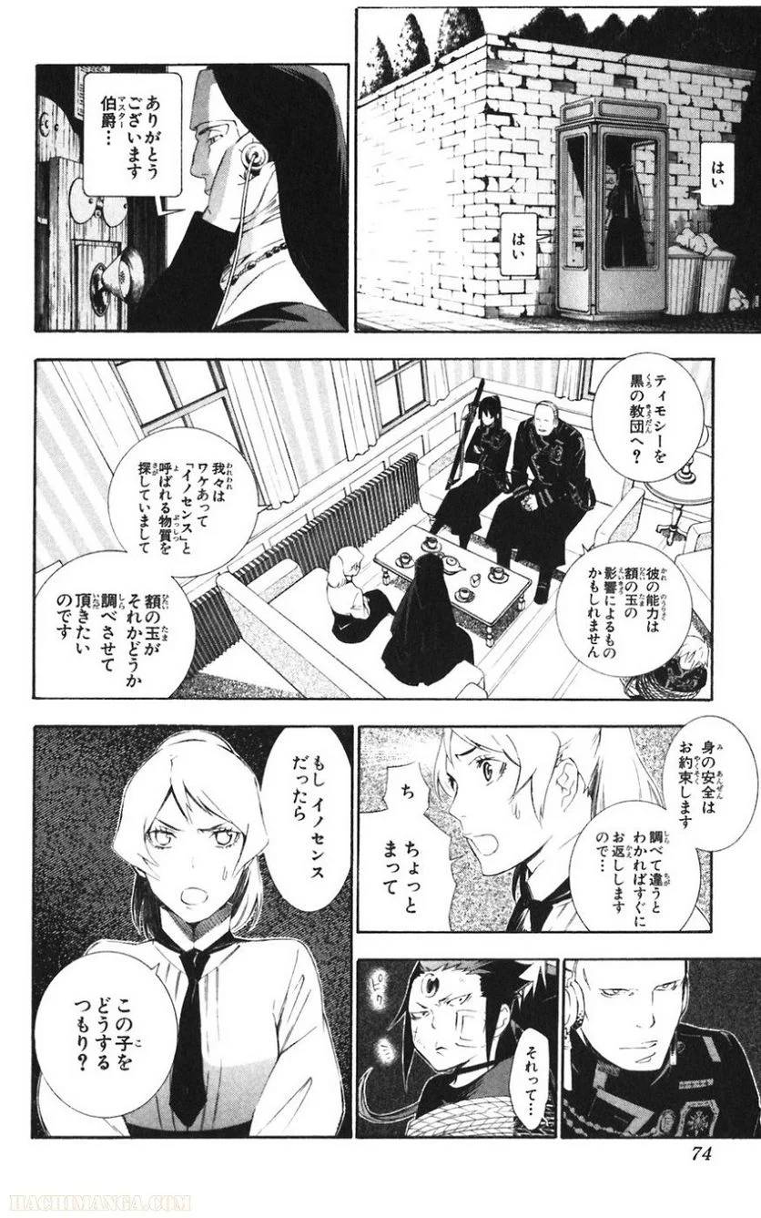 Page 73