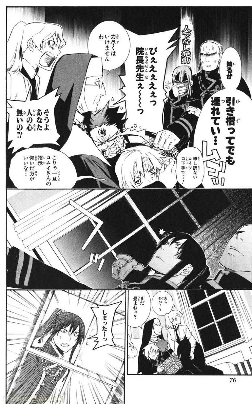 Page 75