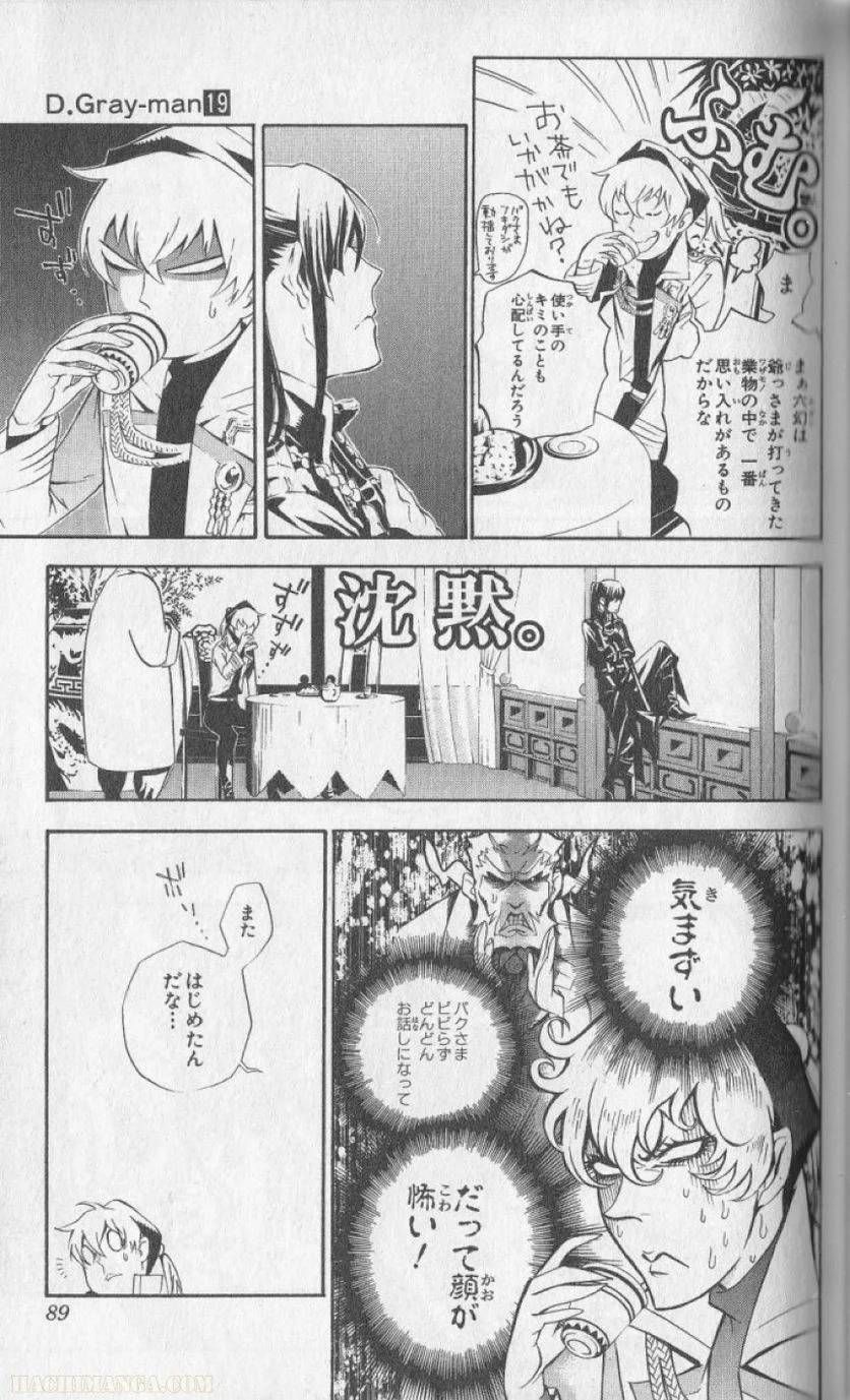 Page 85