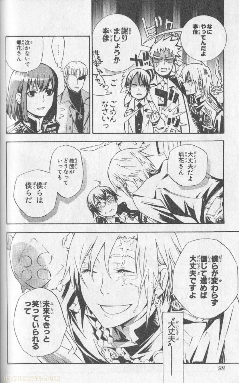 Page 94