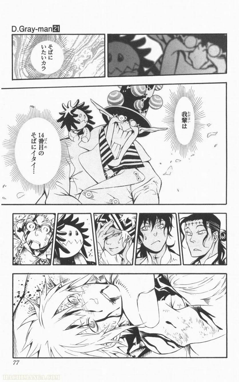 Page 75