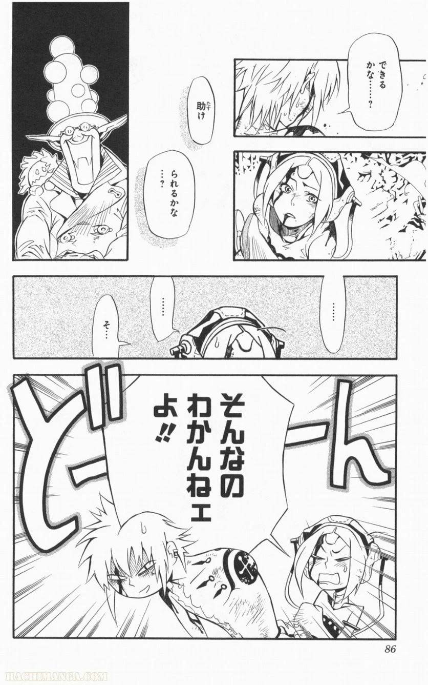 Page 84