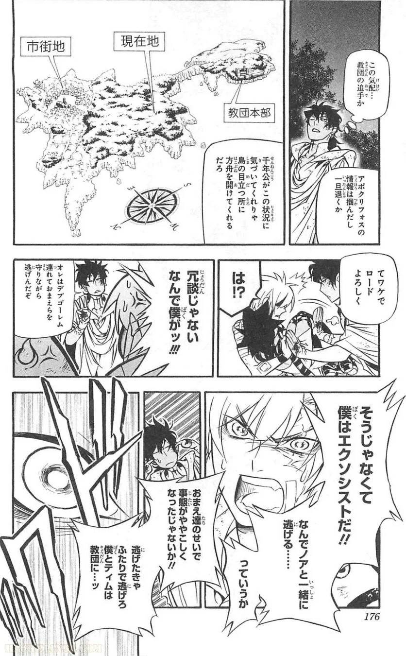 Page 173