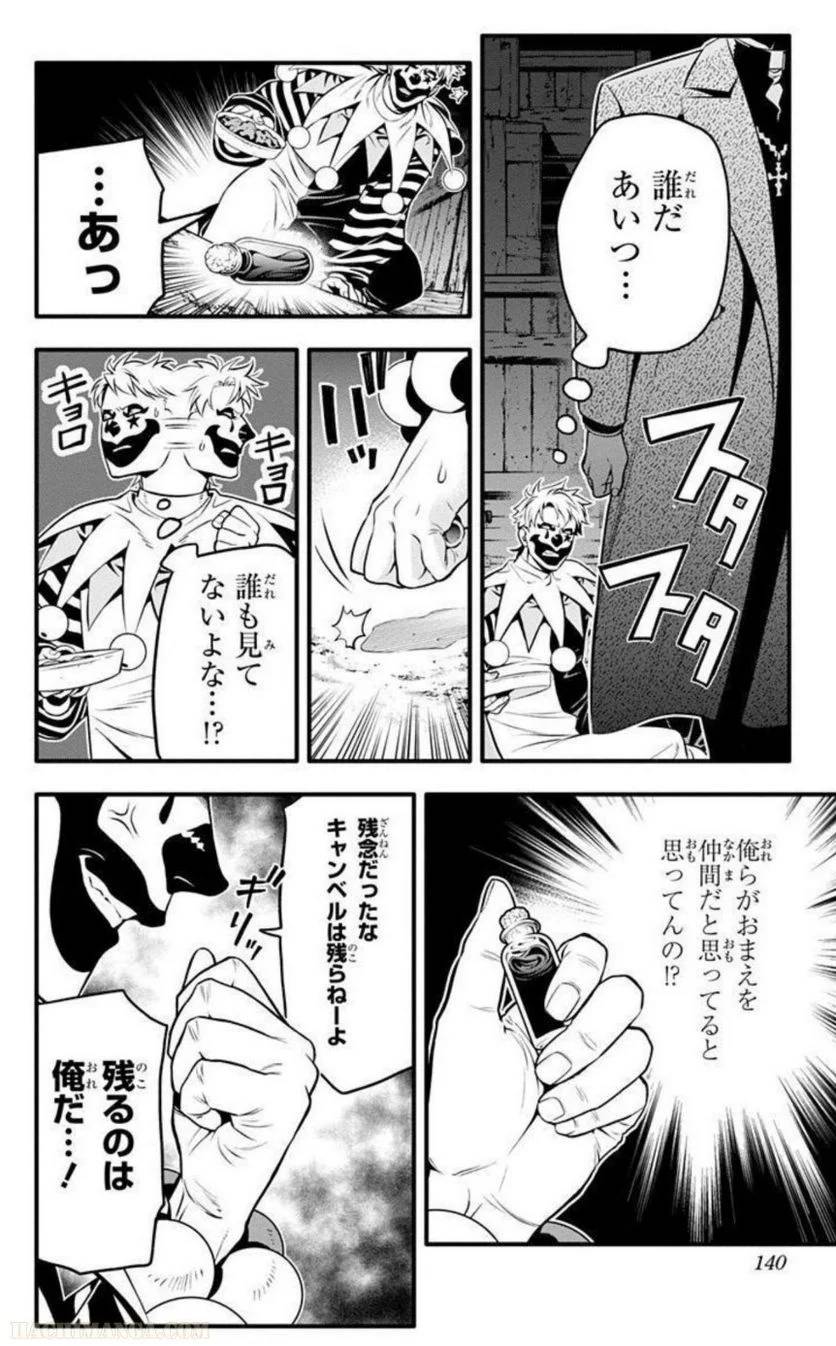 Page 138