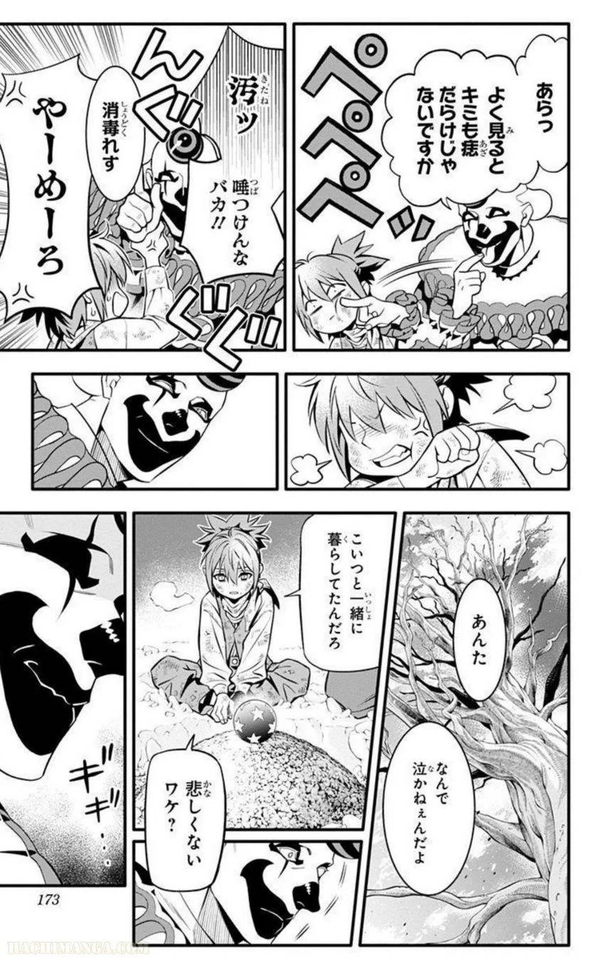 Page 171