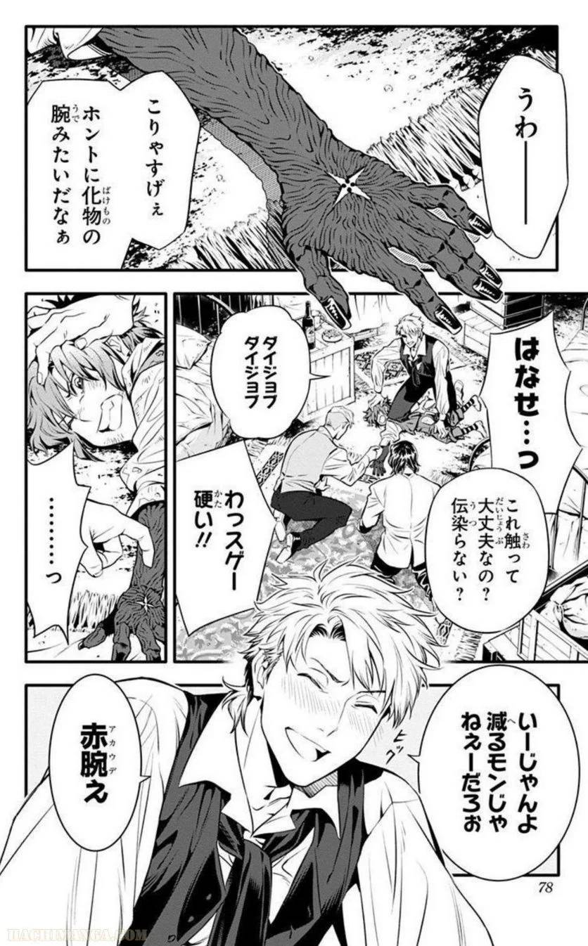 Page 76